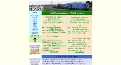 Desktop Screenshot of hana4.com